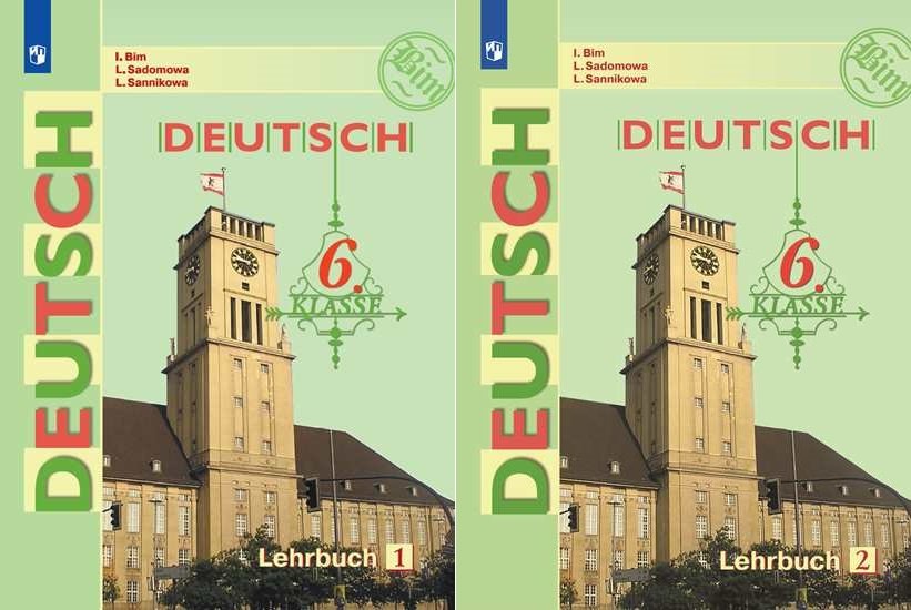 Немецкий язык номер 8. Немецкий книга 6 класс. Deutsch учебник 6 класс. Учебник по немецкому языку Бим. Немецкий язык 6 класс учебник.