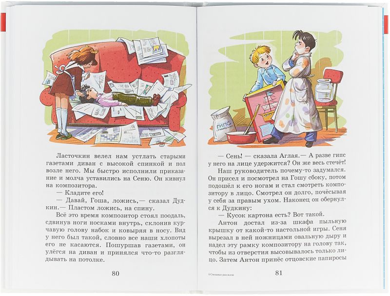 Рассказы про 3. Смешные рассказы. И Пивоварова смешные рассказы. Детские юмористические рассказы. Драгунский. 