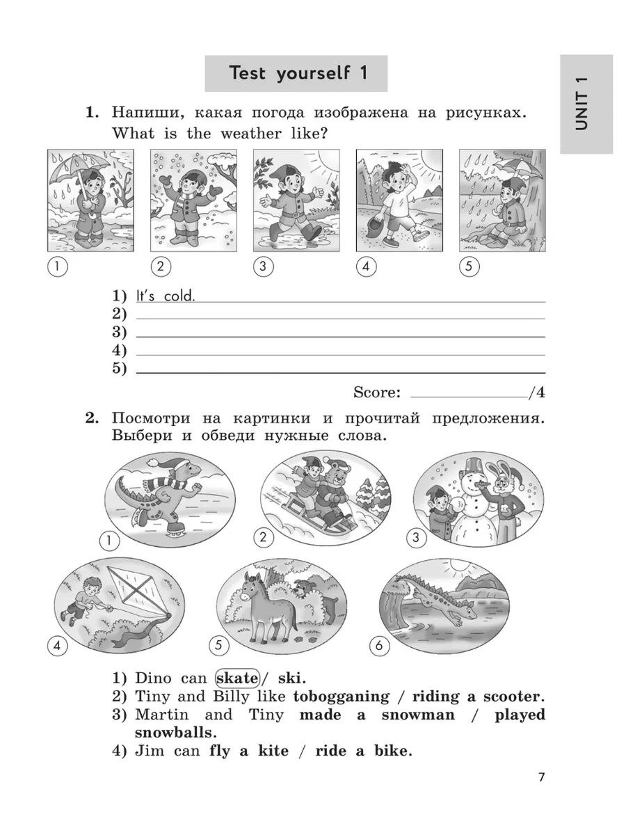 Биболетова Английский язык Рабочая тетрадь 4 класс цена в Москве