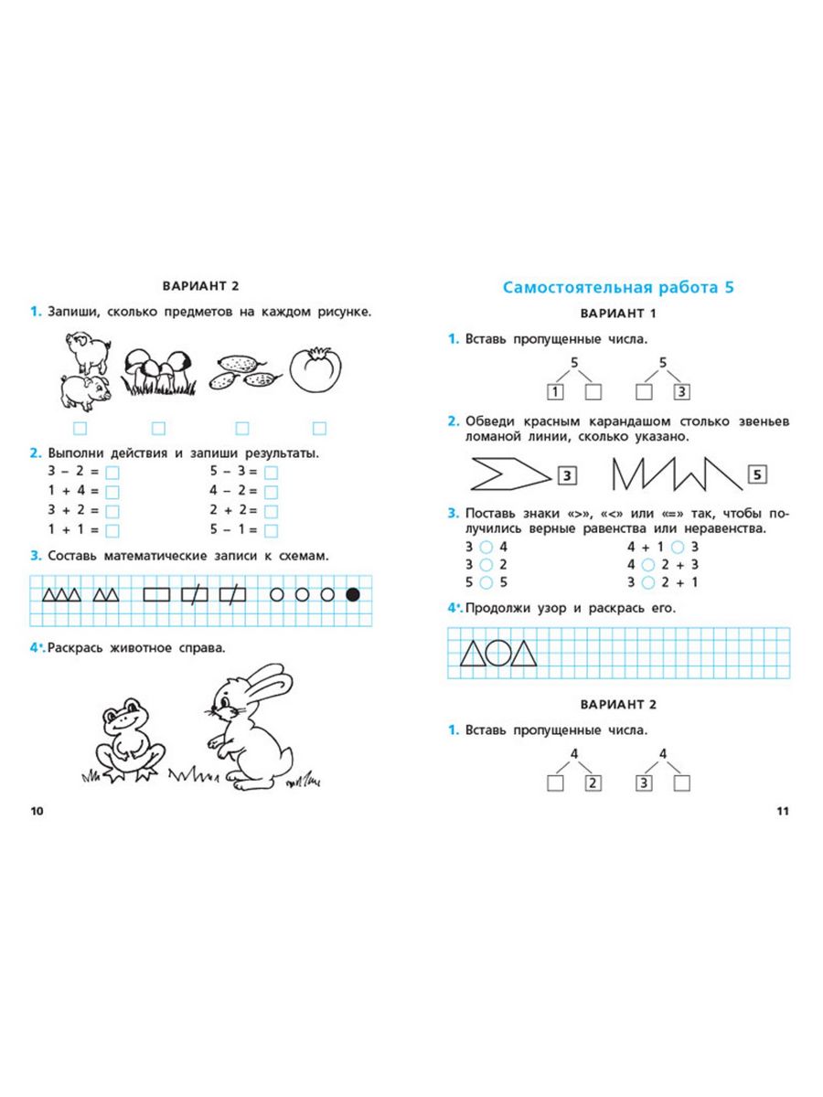Нов) Ситникова Сам. и контр. работы по математике 1 кл. цена в Москве