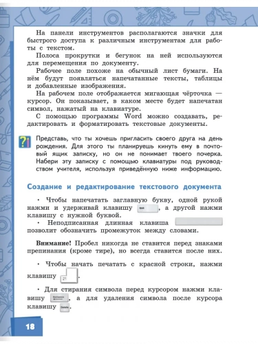 Огерчук Технология Учебник 3 класс