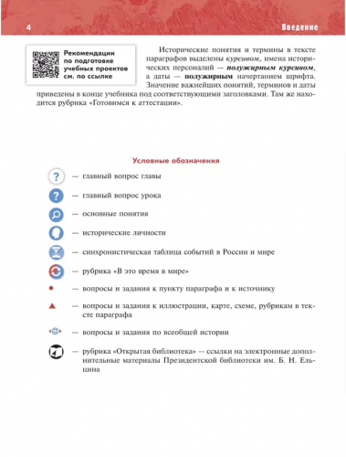 Мединский История России XVI-XVII Учебник 7 класс (Госучебник)