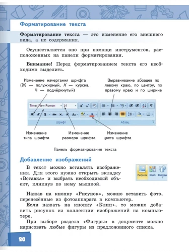 Огерчук Технология Учебник 3 класс