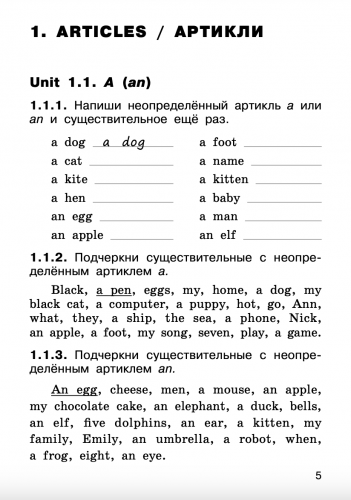 Макарова Тренажёр грамматика английского языка. 2 класс