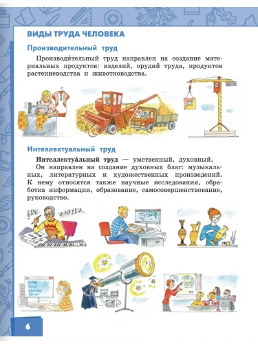 Огерчук Технология Учебник 3 класс